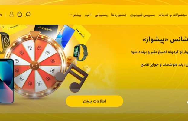 کد بسته های اینترنت ایرانسل ماهانه 10 گیگ